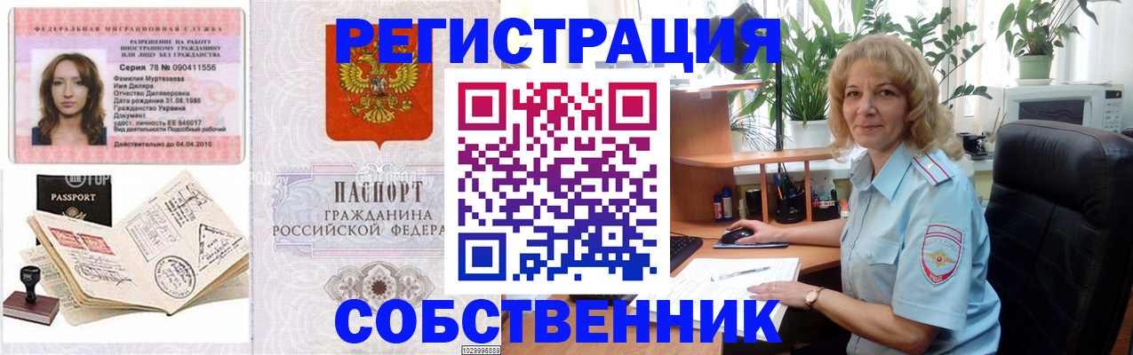 прописка законно в Карабаново