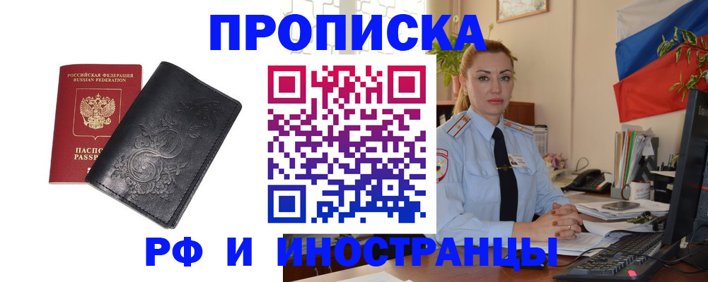 временная регистрация в квартире в Карабаново