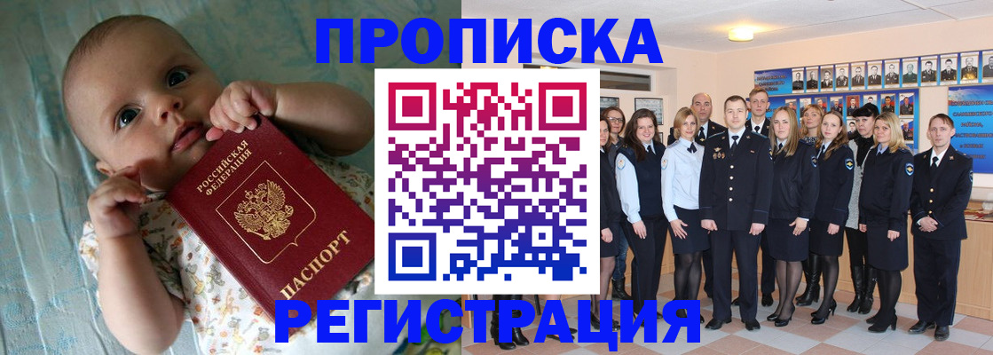 прописка в Карабаново